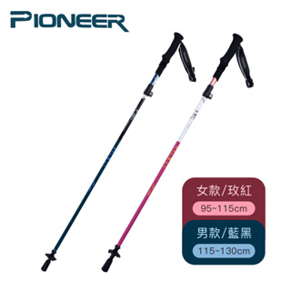 【開拓者 Pioneer】新大陸碳纖維鋁合金登山杖(兩款任選)｜摺疊登山杖(台灣24h出貨)