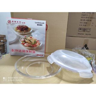 (臺北雜貨店) 樂扣樂扣 耐熱玻璃保鮮盤 (21公分) 耐熱400度