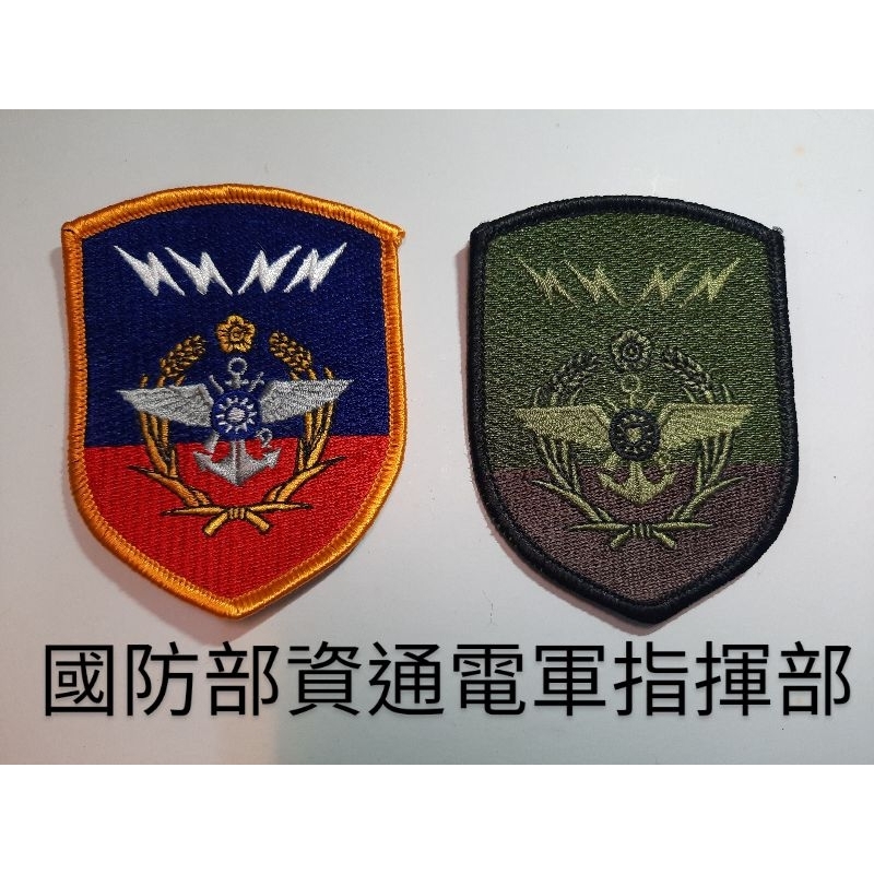 ＜合億＞國防部資通電軍指揮部／軍便服彩色／迷彩服低視度綠色