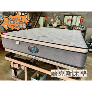 【5公分乳膠蜂巢三線獨立筒床墊︱蘭克斯床墊】臺灣中鋼彈簧 700顆款5公分乳膠三線獨立筒床墊︱床墊推薦品牌︱臺北床墊工廠