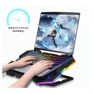 ✙六風扇 筆記本型熱器 RGB燈升降 散熱墊 適用筆電/平板/MacBook 筆電散熱器 防滑 筆電降溫 散熱支架