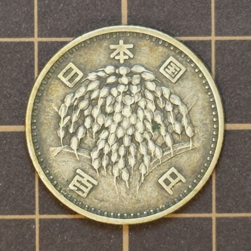 【新竹黃生生】日本 稻穗銀幣 100 円 昭和35年《流通品相》