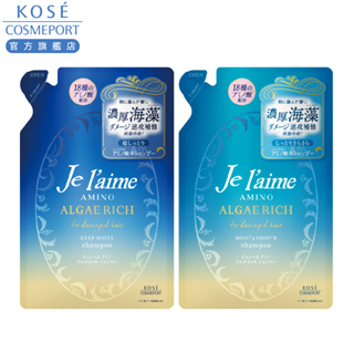 KOSE je l'aime 爵戀 海藻氨基酸修護 洗髮精補充包