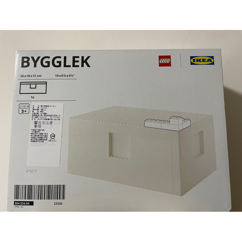 現貨IKEA Bygglek Lego樂高 積木遊戲盒 收納盒 26x18x12cm