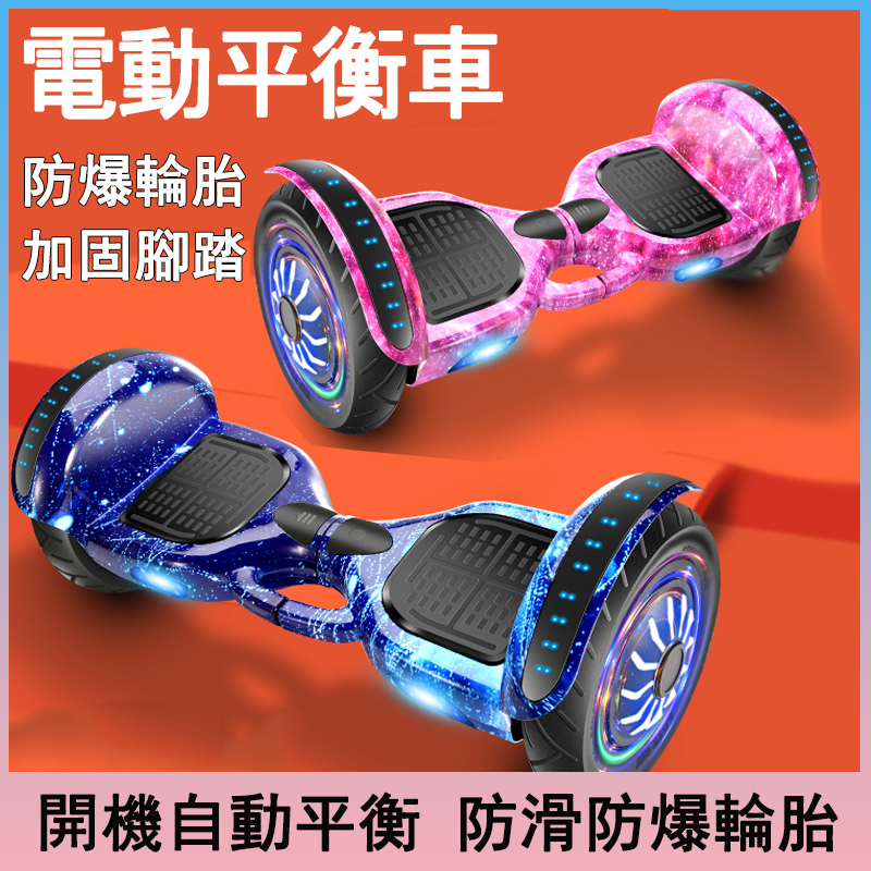 免運 智能平衡車 電動平衡車 兩輪代步車 7吋/10吋發光可選 智能兩輪平行車電動W10895