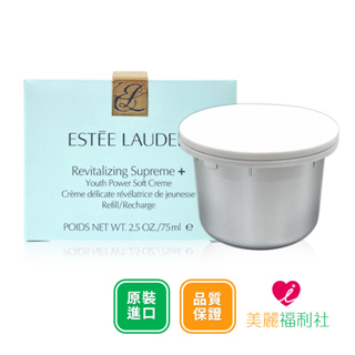 ESTEE LAUDER 雅詩蘭黛 年輕無敵膠原霜 75ML (補充罐)