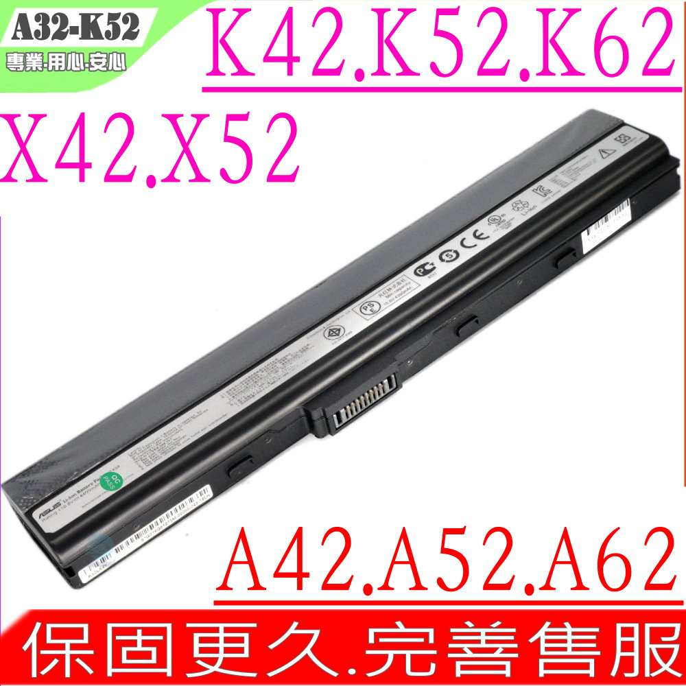 ASUS 電池 原裝華碩 A40,A40J,A42,A42JE,A52,A62,F85,F86,K52