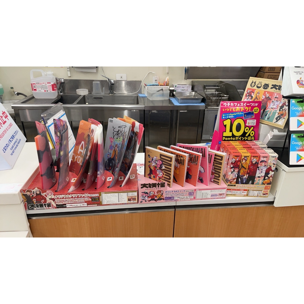 大妖怪 羅森 LAWSON 資料夾 筆記本 小海報 nqrse Arisakaaa だるまいずごっど なるせ 日本合作