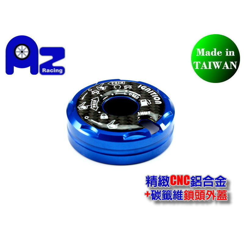 精緻CNC鎖頭外蓋+碳籤維鎖貼(單圓型小黃點) JR-100.VJR 110/125、MANY110 超五 雷霆王