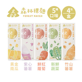 【森林麵食】森林裸麵 單盒入 100g/份｜4份/盒｜2歲以上｜乾麵｜乾拌麵｜拌麵｜純麵條