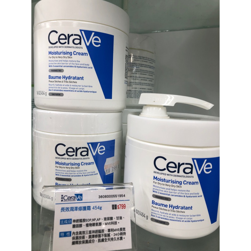 CeraVe長效潤澤修護霜 454g