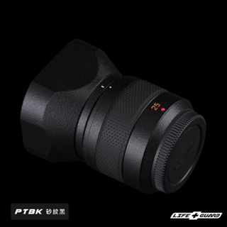 【LIFE+GUARD】Panasonic Leica DG SUMMILUX 25mm F1.4 II ASPH 貼膜