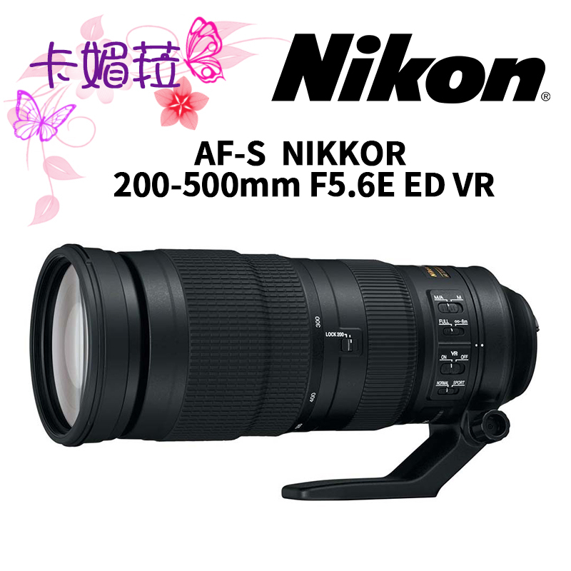 Nikon AF-S 200-500mm F5.6E ED VR的價格推薦- 2023年8月| 比價比個夠BigGo