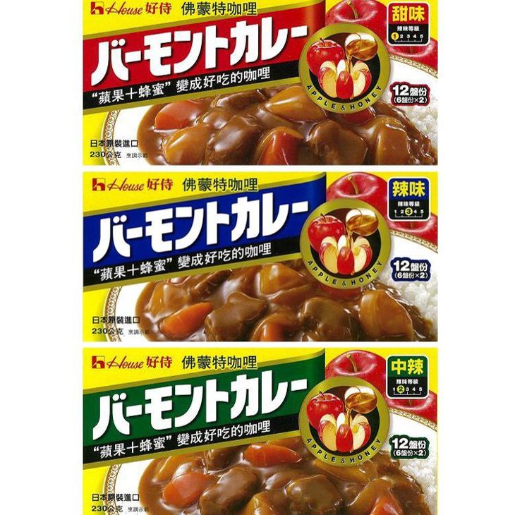 🔺0201更新🔺【Y先生】HOUSE好侍佛蒙特咖哩甜味230g 辣味230g 中辣230g 台中面交請參考商品詳情