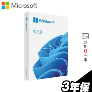 Windows 11 家用中文版 64位元隨機版(含安裝)