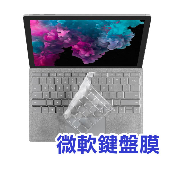 《微軟鍵盤膜》Surface Laptop Studio／Surface Pro8/9 鍵盤膜 筆電 微軟【FAIR】