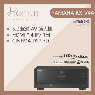 日本YAMAHA｜RX-V4A｜5.2聲道AV環繞擴大機｜4K/8K HDMI 2.1｜每聲道80W｜家庭劇院｜公司貨