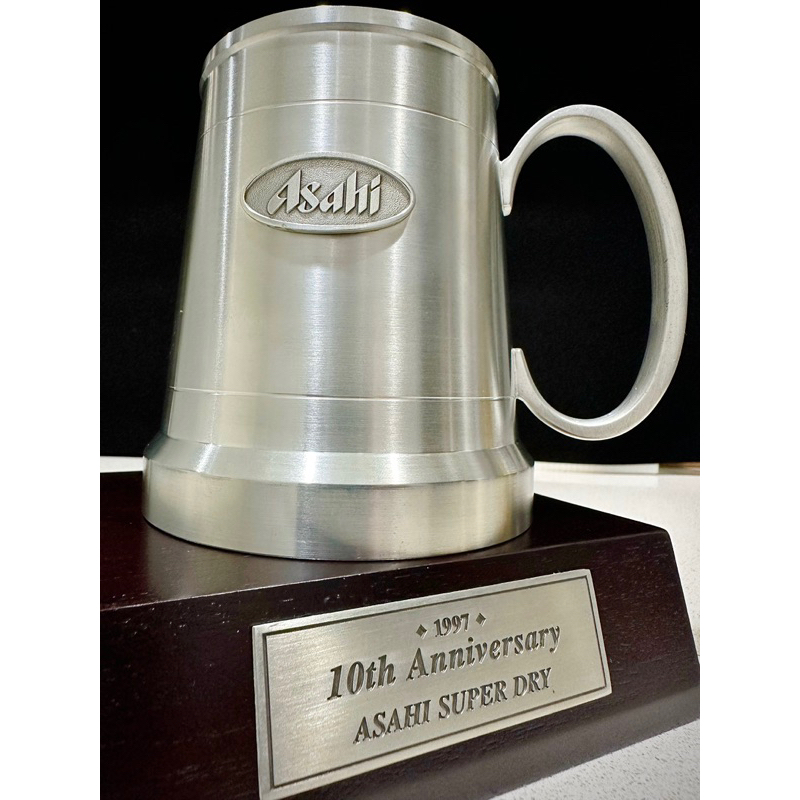 Asahi 朝日 10周年紀念 錫製 啤酒杯