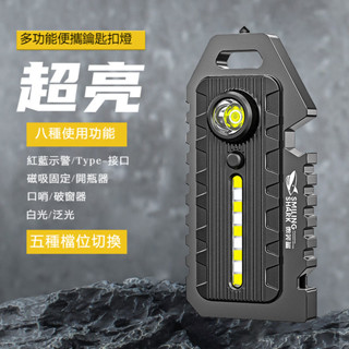 迷你強光鑰匙扣手電筒多功能便攜隨身燈戶外可充電超亮led工作燈