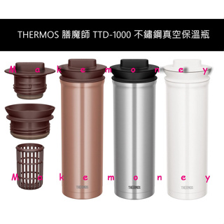 新款 日本 THERMOS 膳魔師 TTD-1000 不鏽鋼真空保溫瓶 泡茶杯 附茶濾網 1000ml 1L 現貨