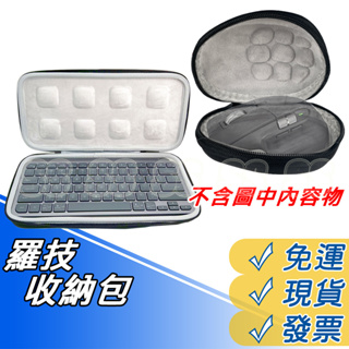 羅技 MX Keys 鍵盤 收納包 Master 3s 收納包 Lift 滑鼠 2S 3 收納 滑鼠包 滑鼠盒 硬殼包