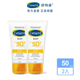 Cetaphil舒特膚高效防曬凝露SPF50+2入 容量:50ml/入舒特膚官方旗艦店