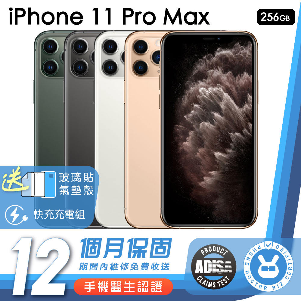 Apple iPhone 11 Pro Max 256G 手機醫生官方認證二手機 保固12個月 K3數位