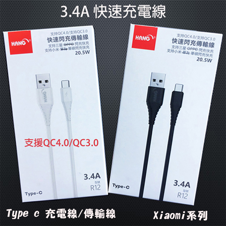 『3.4A Type C充電線』Xiaomi 小米13 小米13 Pro 小米13 Lite快充線 充電傳輸線