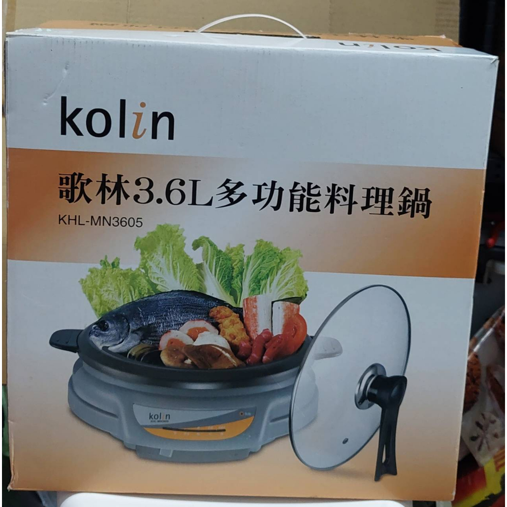 B-kolin歌林3.6L多功能料理鍋