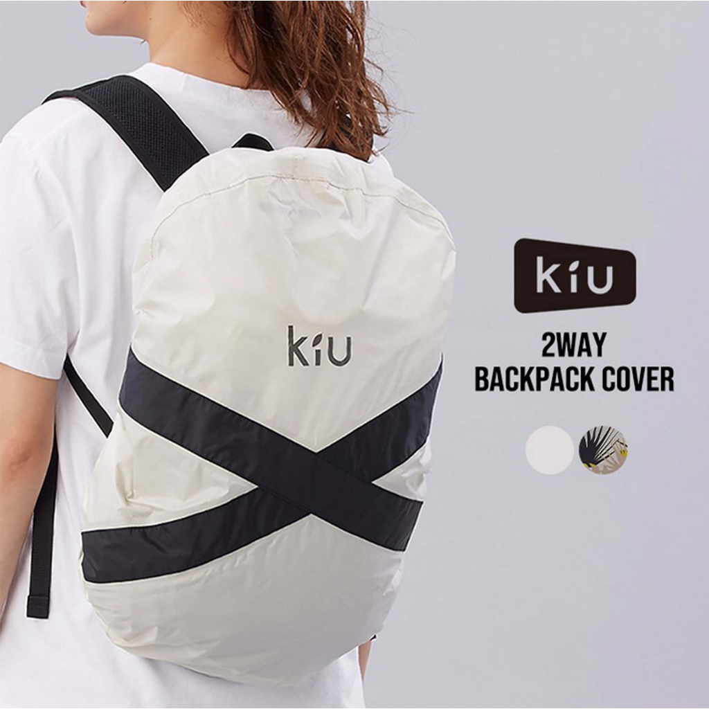 日本 KiU 背包 / 手提包 兩用 防水罩 (包包專用雨衣)