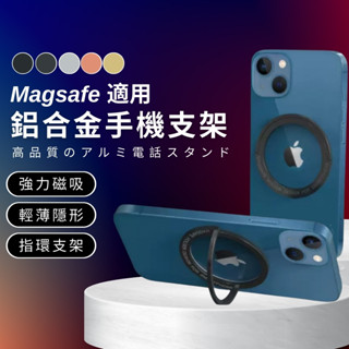 手機支架 指環支架 指環 手機支架 指環 鋁合金 支架 適用 安卓 蘋果