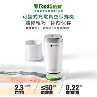 「現貨」FoodSaver 可攜式充電真空保鮮機 FM1197黑