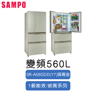 SAMPO 聲寶 560公升 變頻 四門冰箱 SR-A56GDD Y7 琉璃金