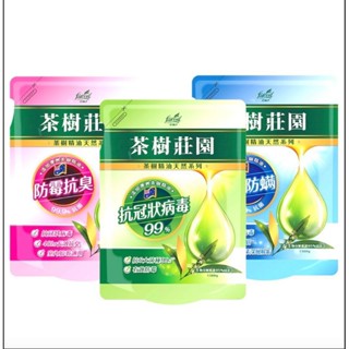 【輝旺精品百貨】 隔日到貨 茶樹莊園 茶樹天然濃縮 抗冠狀病毒 防黴抗臭 淨垢防蟎 洗衣精 補充包1300g 1500g