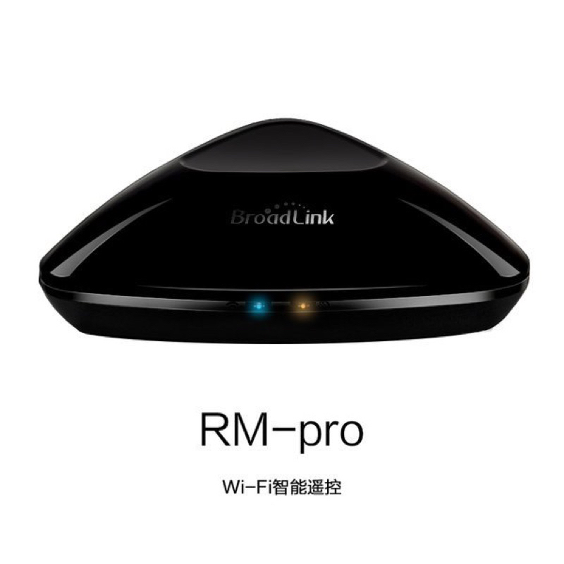 Broadlink RM Pro WiFi 智慧型萬用遙控器