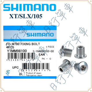 現貨 原廠正品 Shimano FC-R7000 5800 M780 大盤補修 齒盤齒片固定螺絲4入 Y1MM98100