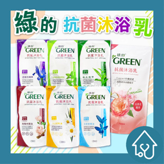 𝐆𝐑𝐄𝐄𝐍 綠的 抗菌沐浴乳 補充包 700ML 沐浴乳
