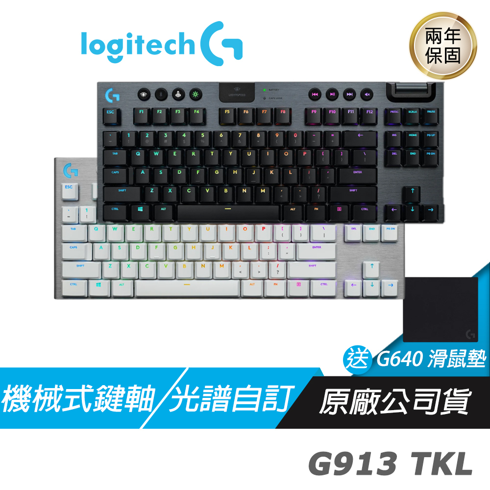Logitech 羅技 G913 TKL 80% 機械式遊戲鍵盤 茶/紅/RGB/GL鍵軸/LIGHTSPEED無線