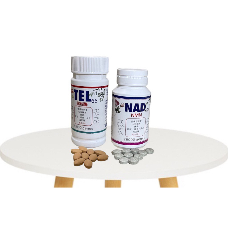 TEL66(端粒酶）➕ NAD+99 (NMN)