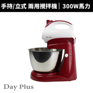 【勳風】Day Plus 手持/立式 300W兩用攪拌機(HF-C523)