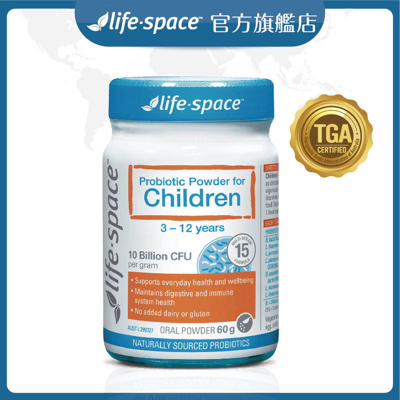 【澳洲LIFE-SPACE 益倍適】益兒康-兒童益生菌 100億 15種菌株【現貨供應】