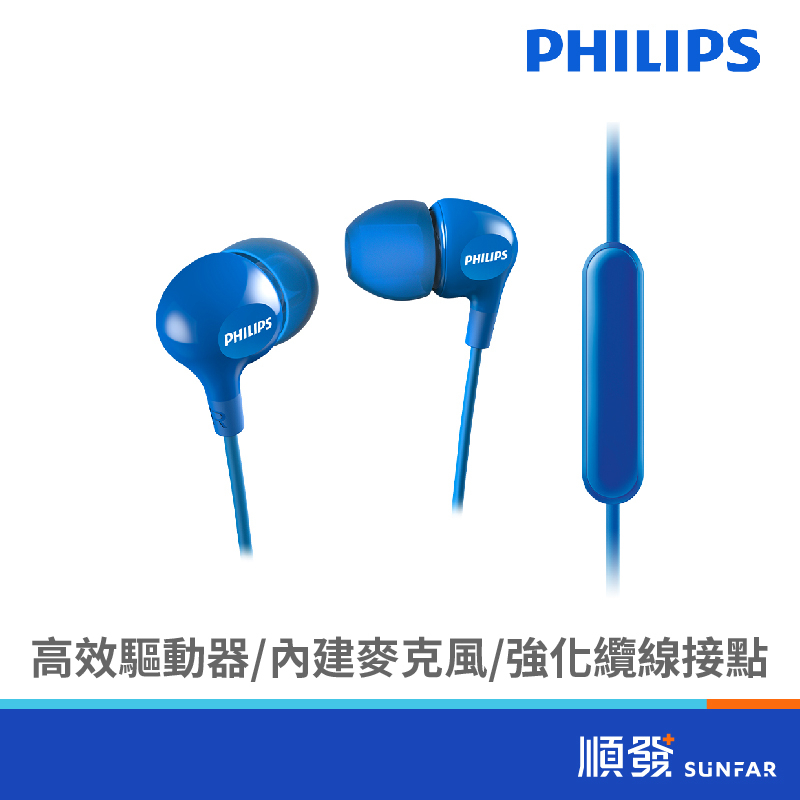 PHILIPS 飛利浦 SHE3555BL 有線耳機 入耳式耳機 藍