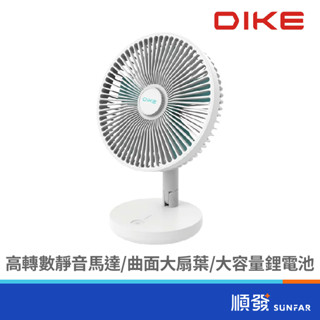 DIKE 磐達電子 DUF301BU/8吋摺疊收納立式桌扇(BSMI認證) USB風扇