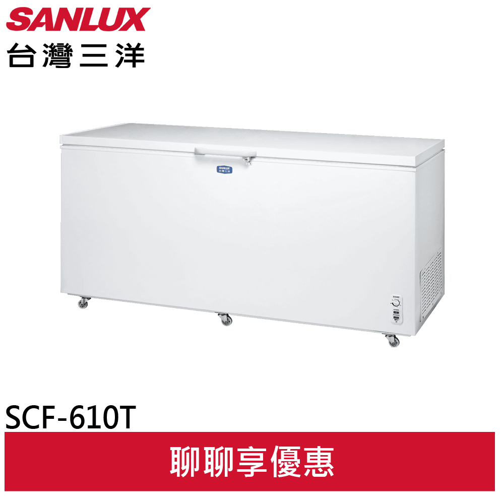 SANLUX 台灣三洋 600公升 負30度超低溫冷凍櫃 SCF-610T(領劵9折)
