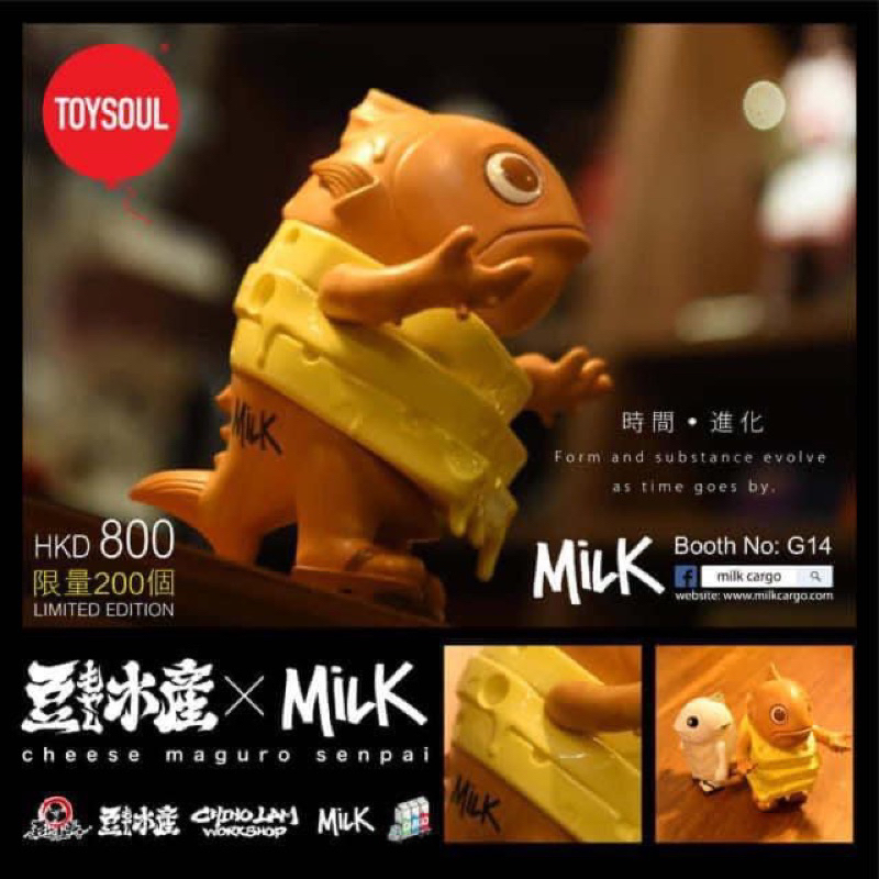 「全新現貨」Toy soul 限定版 夜光 豆芽水產 x Milk 起士 芝士 鮪魚前輩 鮪魚社長 豆芽社長 龍蝦