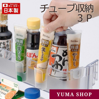日本 調味品管架 3入裝 冰箱收納盒 管狀物品收納盒 透明色 4905596035909