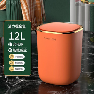 【安心購】臺灣出貨 智慧感應式垃圾桶家用客廳輕奢帶蓋廁所衛生間創意自動臥室紙簍kk315118