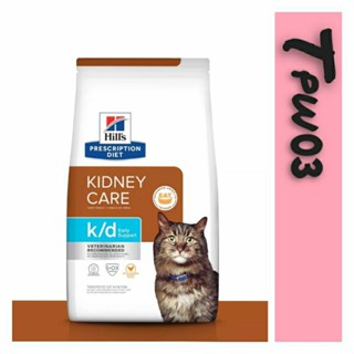 【Hills 希爾思處方】貓 貓用k/d Early Support 腎臟病早期護理 4LB／1.8kg 處方飼料｜kd