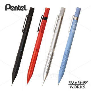 〔MHS〕Pentel SMASH WORKS 限定版製圖自動鉛筆