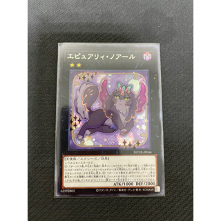 「Akira」遊戲王 DUNE-JP044 進化純愛獸墨墨 銀字